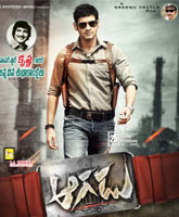 Aagadu / 